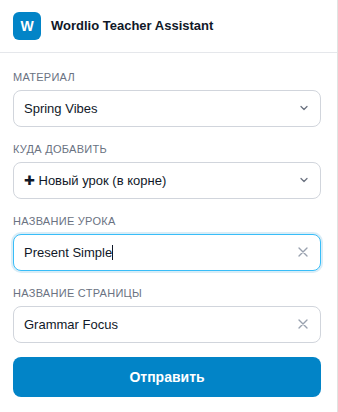 Выбор секции и урока