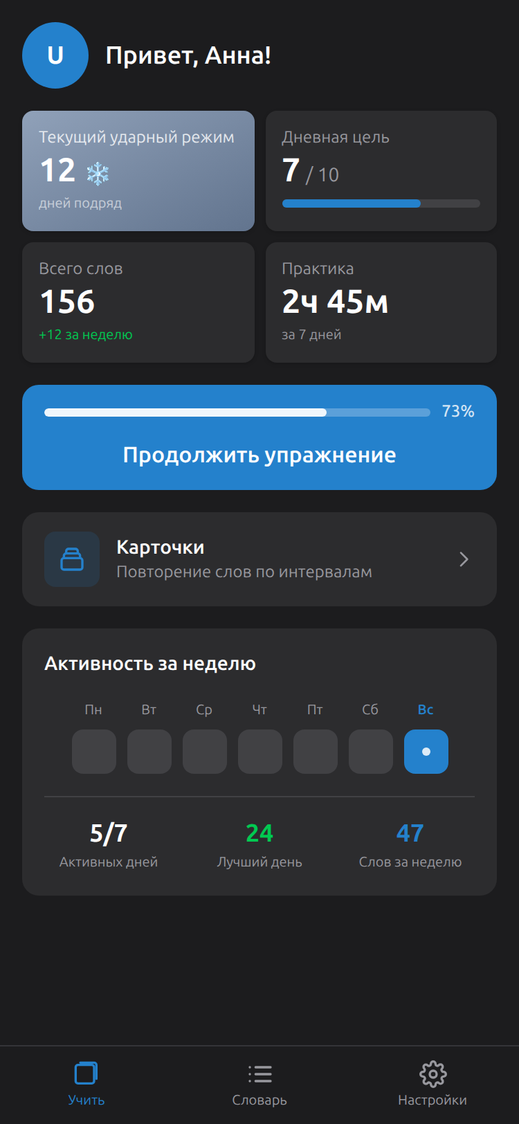 Telegram Mini App (тёмная тема)
